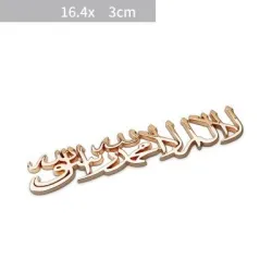 PegatinasEtiqueta engomada del coche / motocicleta - emblema de metal - Islam Shahada
