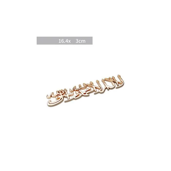 PegatinasEtiqueta engomada del coche / motocicleta - emblema de metal - Islam Shahada